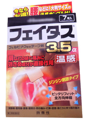 Pain Relief Bandage(Warm)